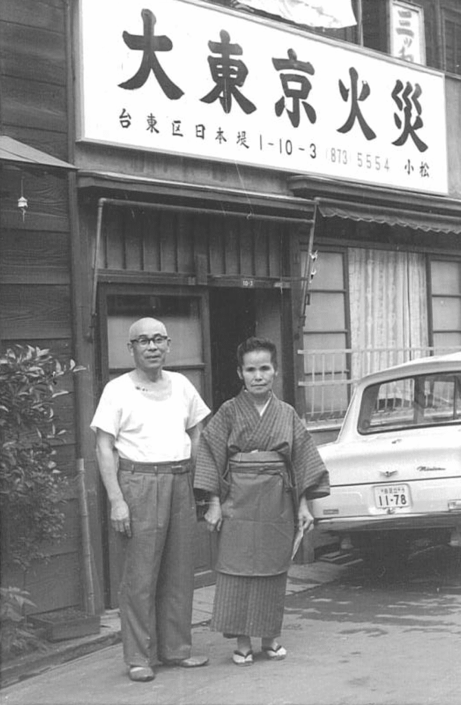 画像:昭和25年ごろ開業